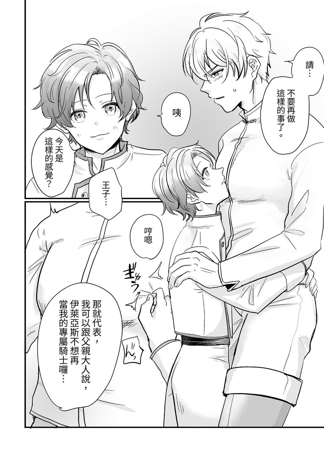 Knight Commander Series  Knight Commander's efforts page 9 full