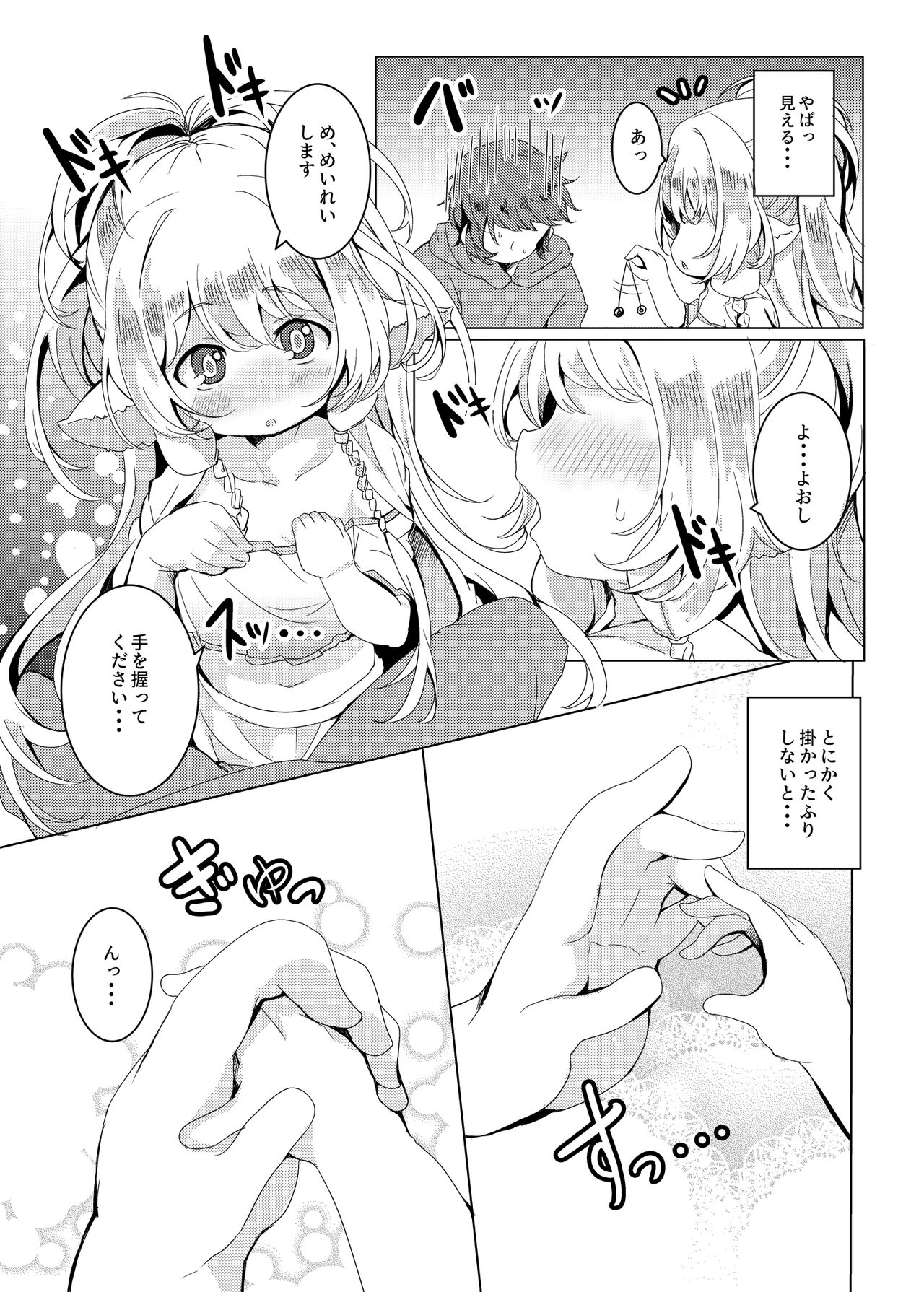 Ponkotsu Saimin Yoshinanium. page 6 full