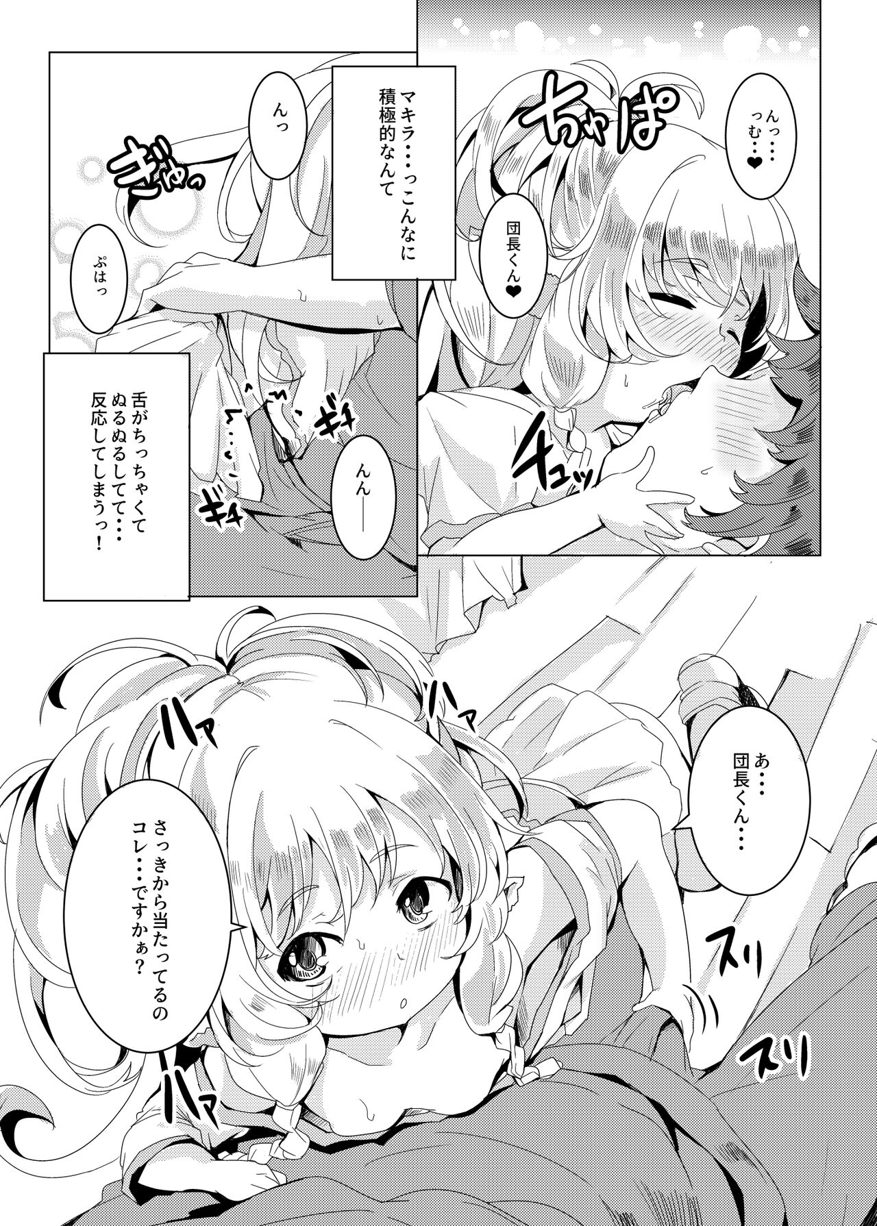 Ponkotsu Saimin Yoshinanium. page 9 full