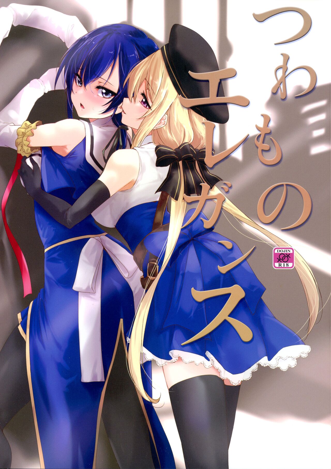 Tsuwamono Elegance page 1 full