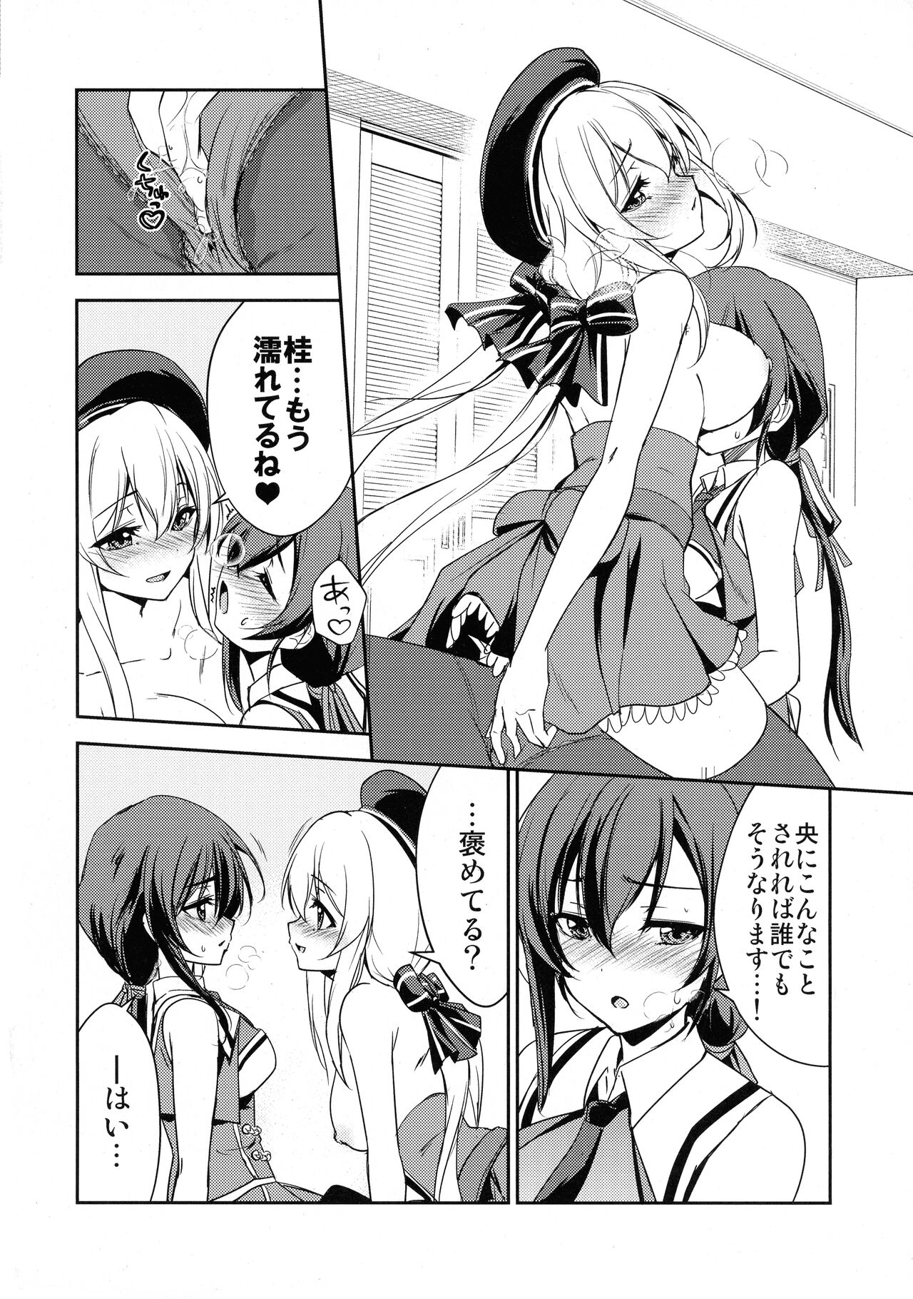 Tsuwamono Elegance page 10 full