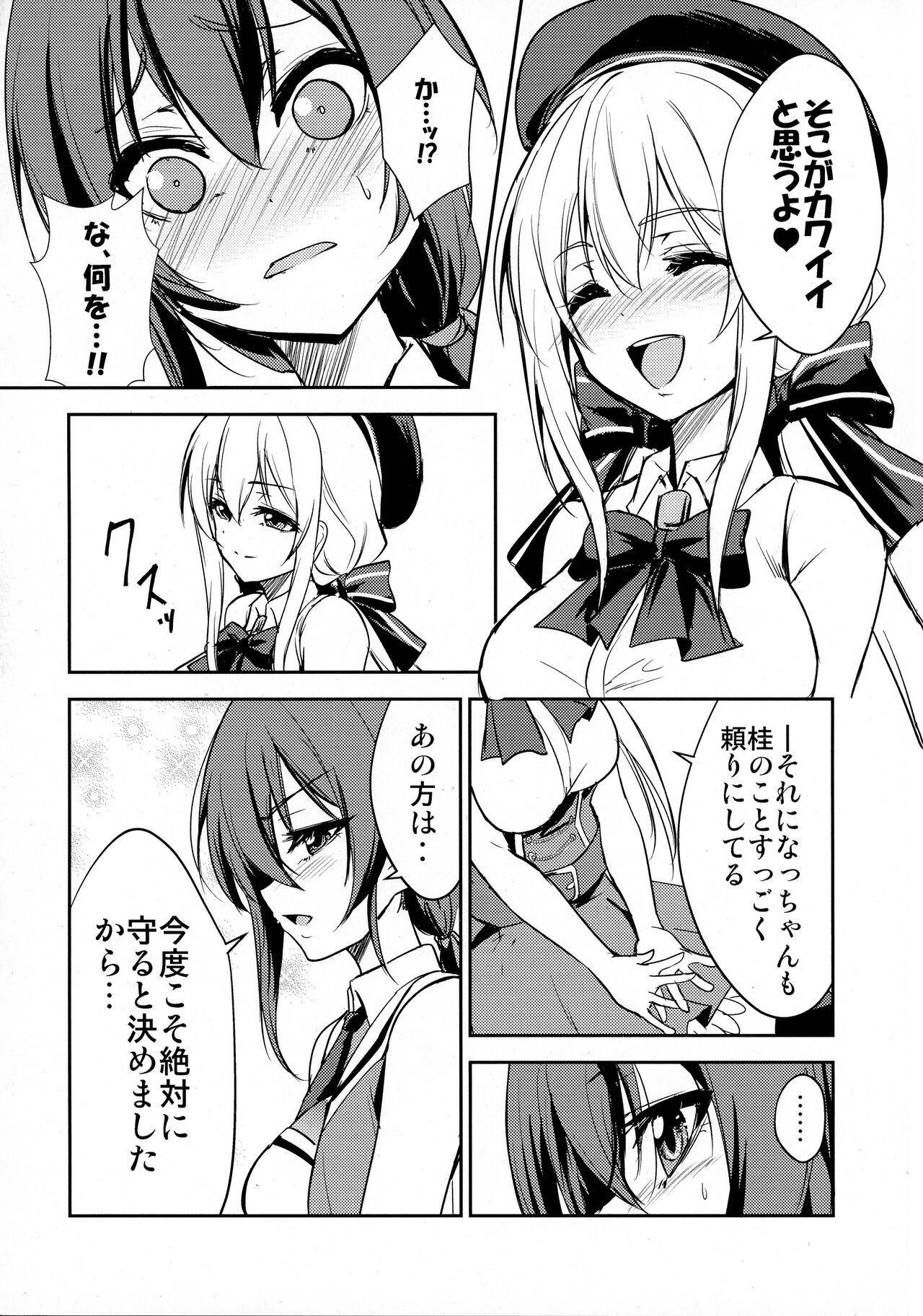 Tsuwamono Elegance page 4 full