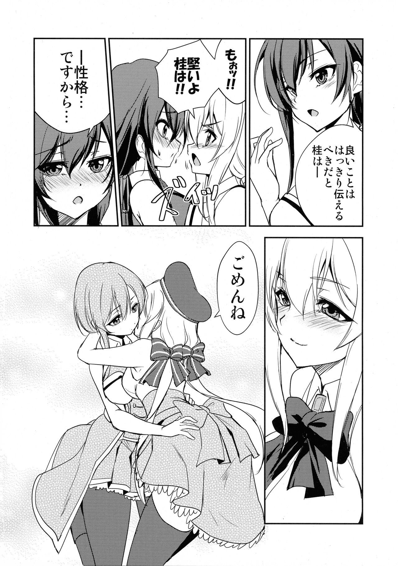 Tsuwamono Elegance page 6 full