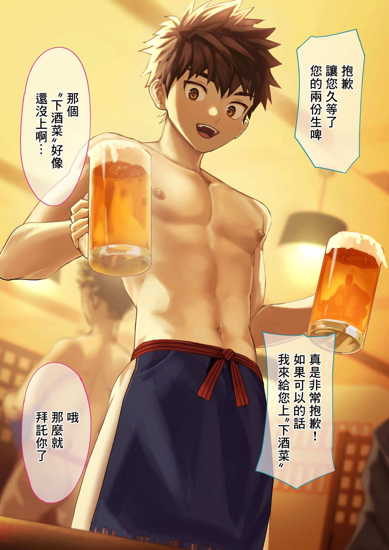 Otokogi Izakaya丨大鳥轉轉轉酒吧 page 2 full