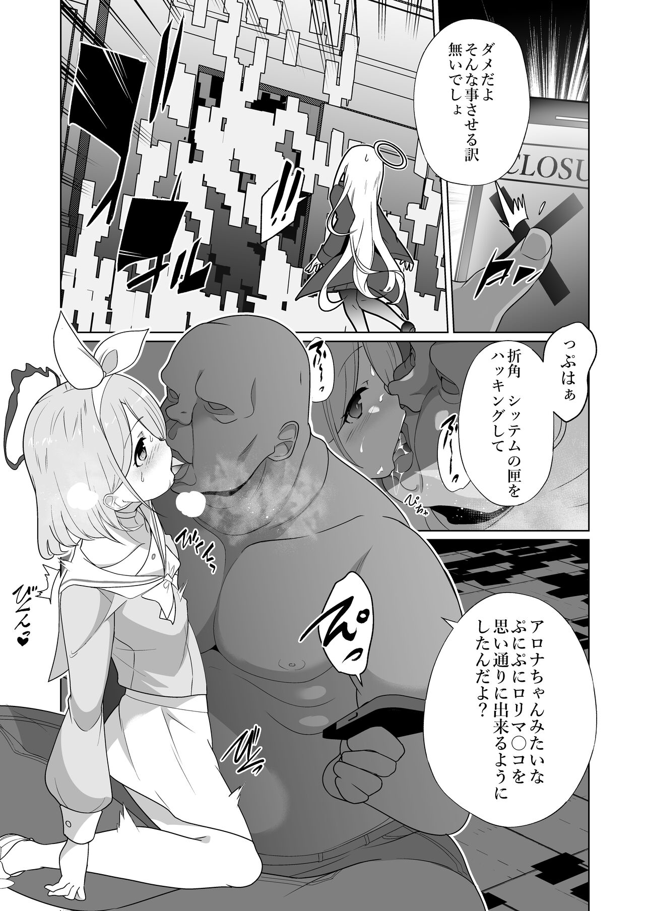 Iyagaru purana-chan ga yorokon de go houshi suru ohanashi page 7 full