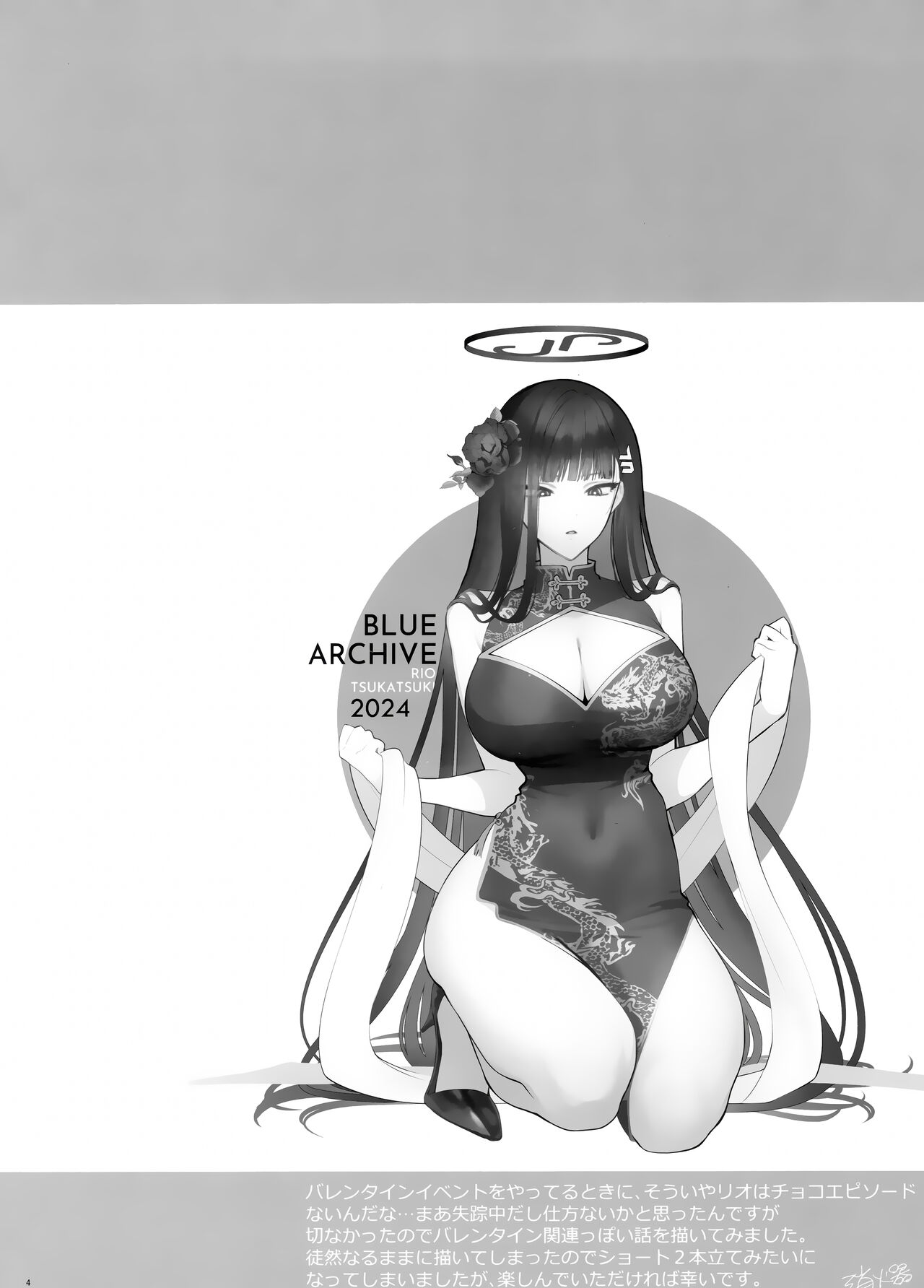 CHOCOLATE & CREAM page 3 full