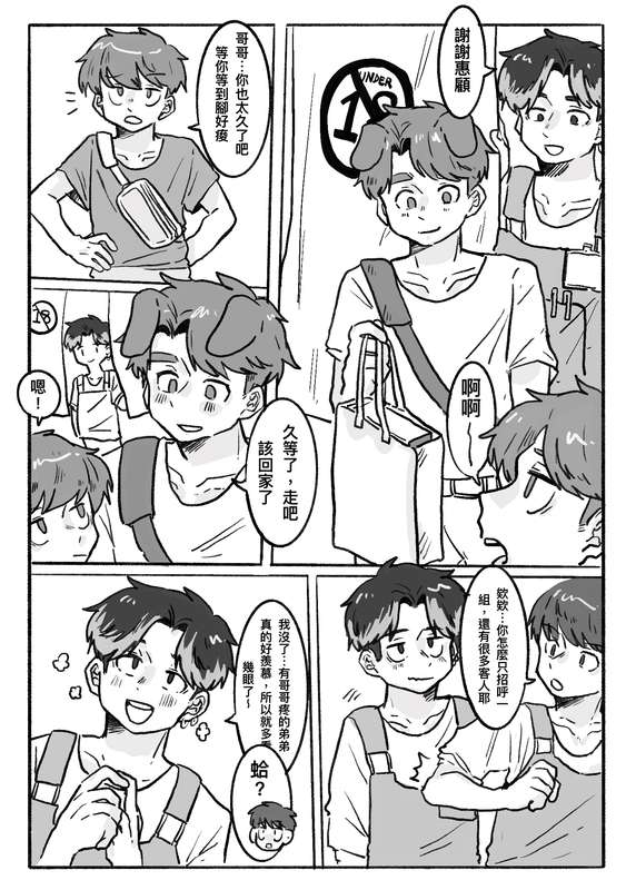 Did You Have Your Brother Today? page 10 full