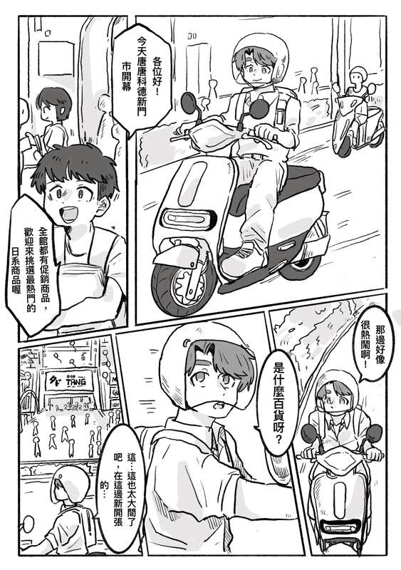 Did You Have Your Brother Today? page 2 full