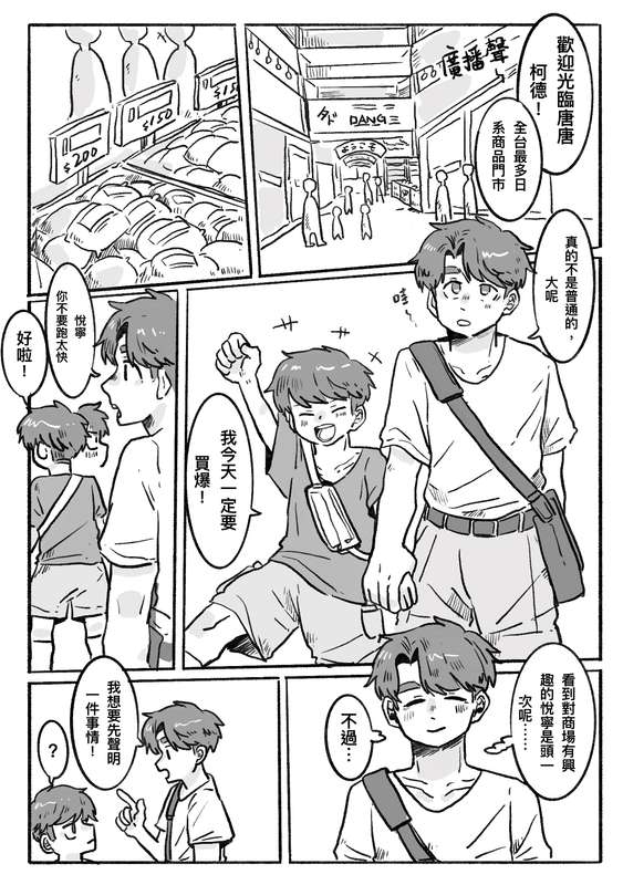 Did You Have Your Brother Today? page 4 full