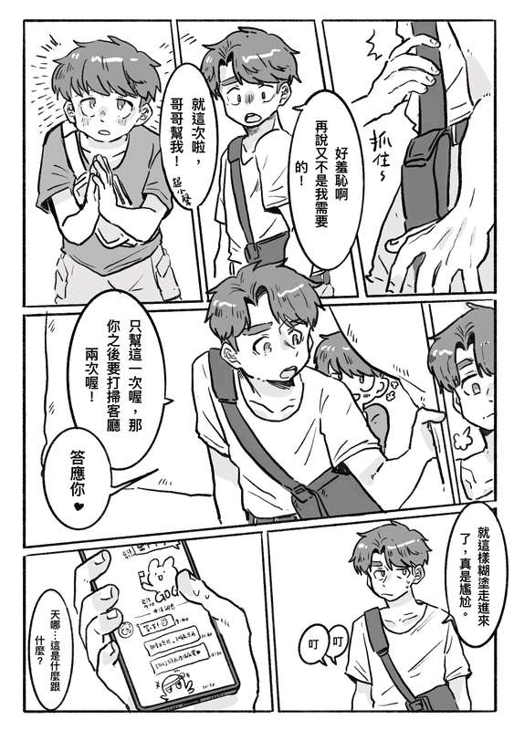 Did You Have Your Brother Today? page 7 full