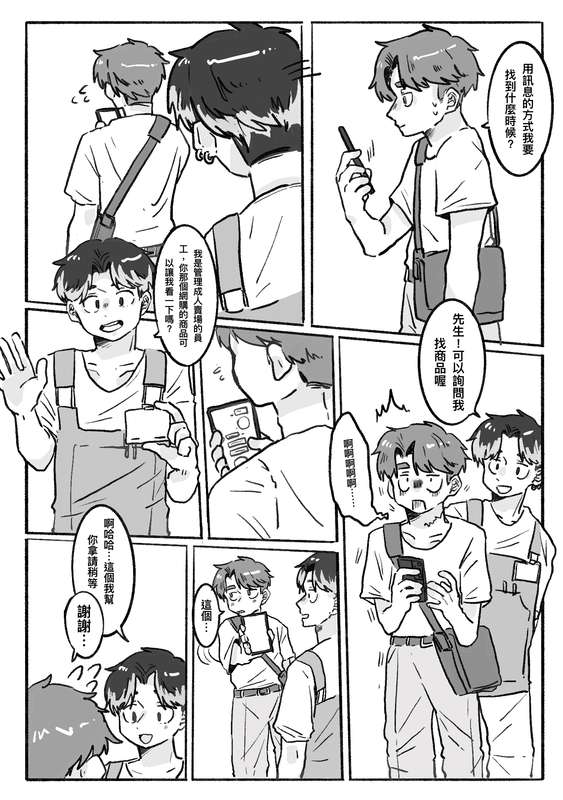 Did You Have Your Brother Today? page 8 full