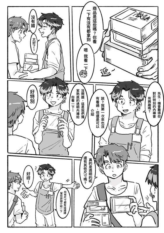 Did You Have Your Brother Today? page 9 full