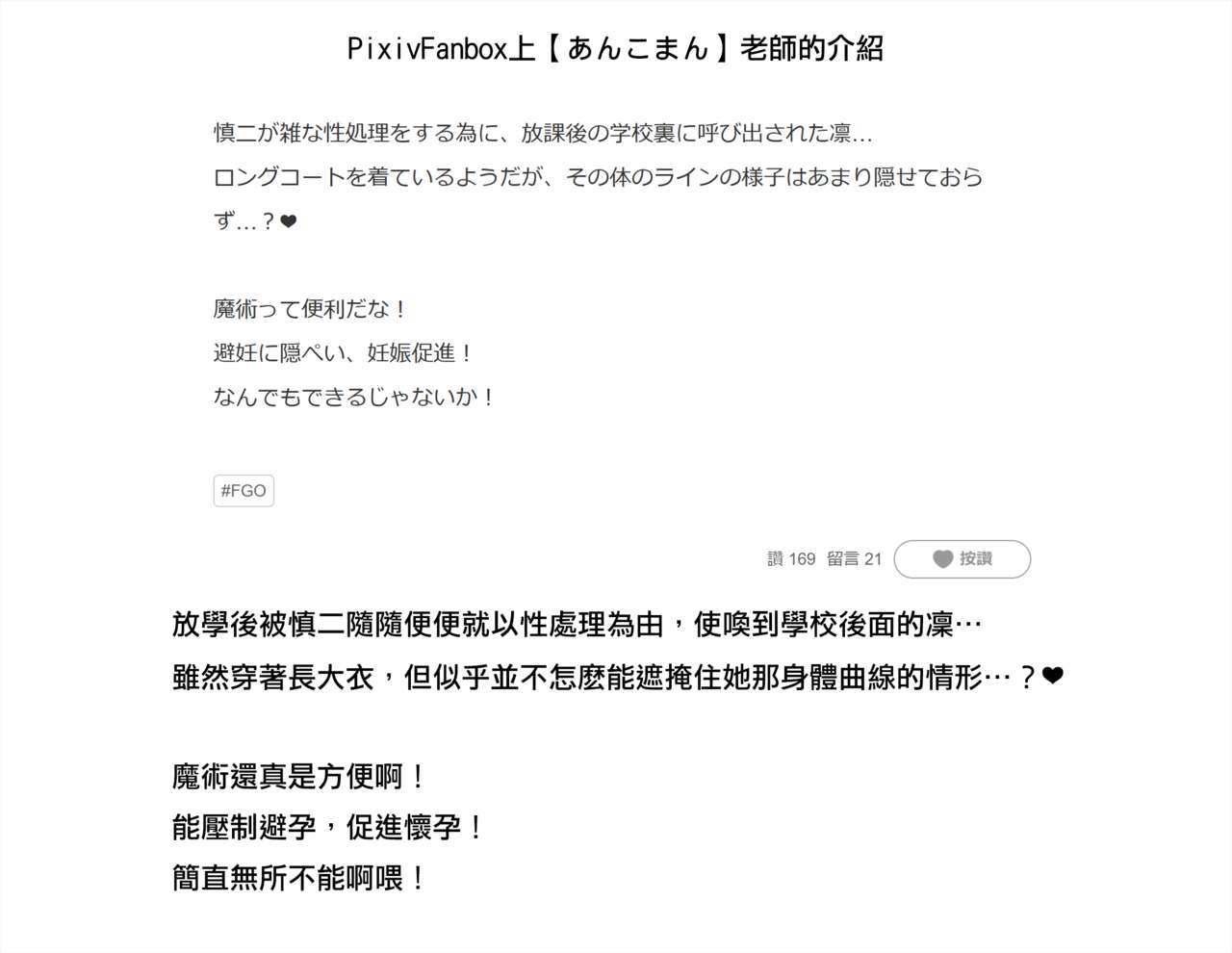 Rin Tohsaka, Shinji to Uwaki Sex❤ 3 page 9 full