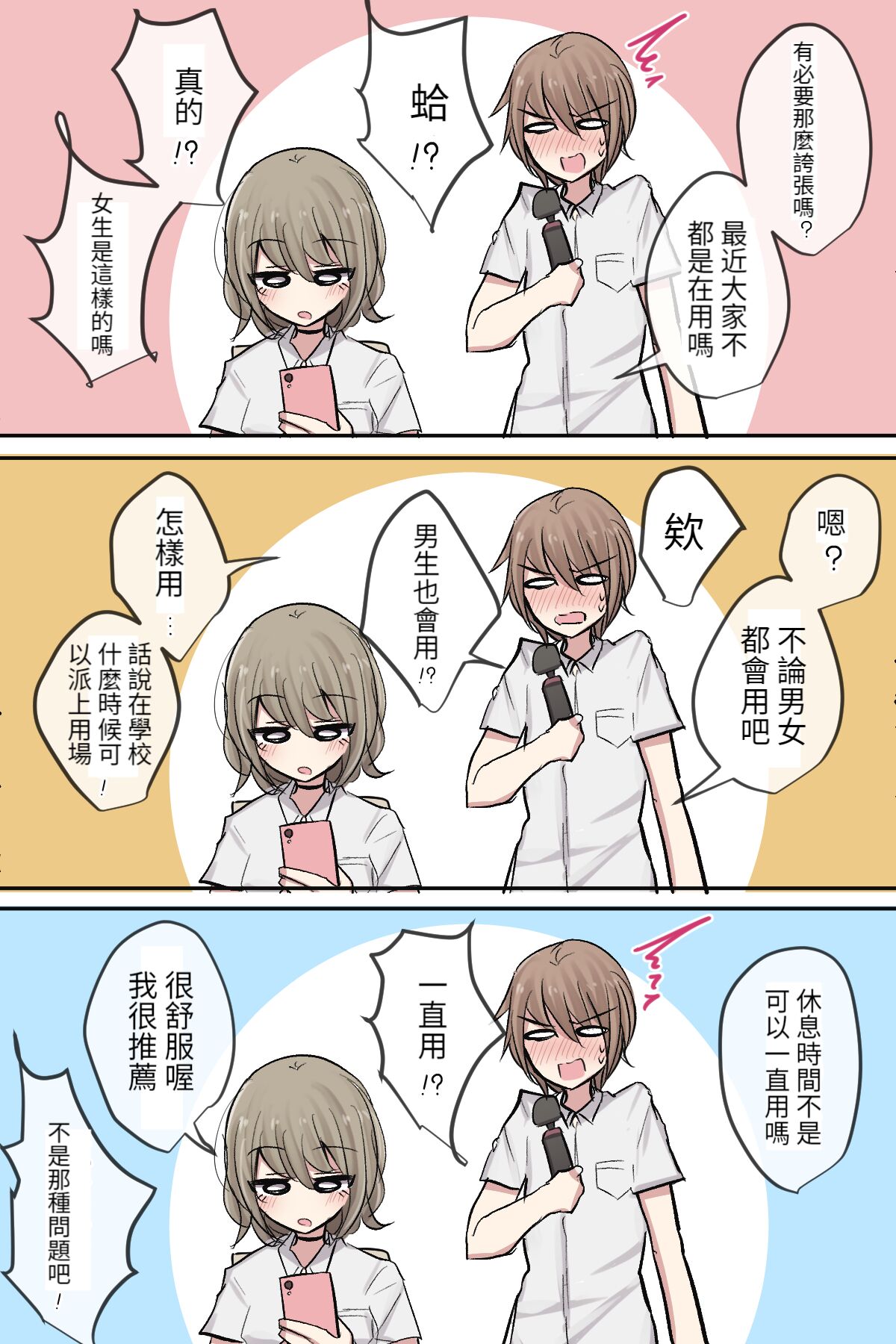 Osananajimi-chan to Shinyuu-chan no Muramura Nichijou Life page 5 full