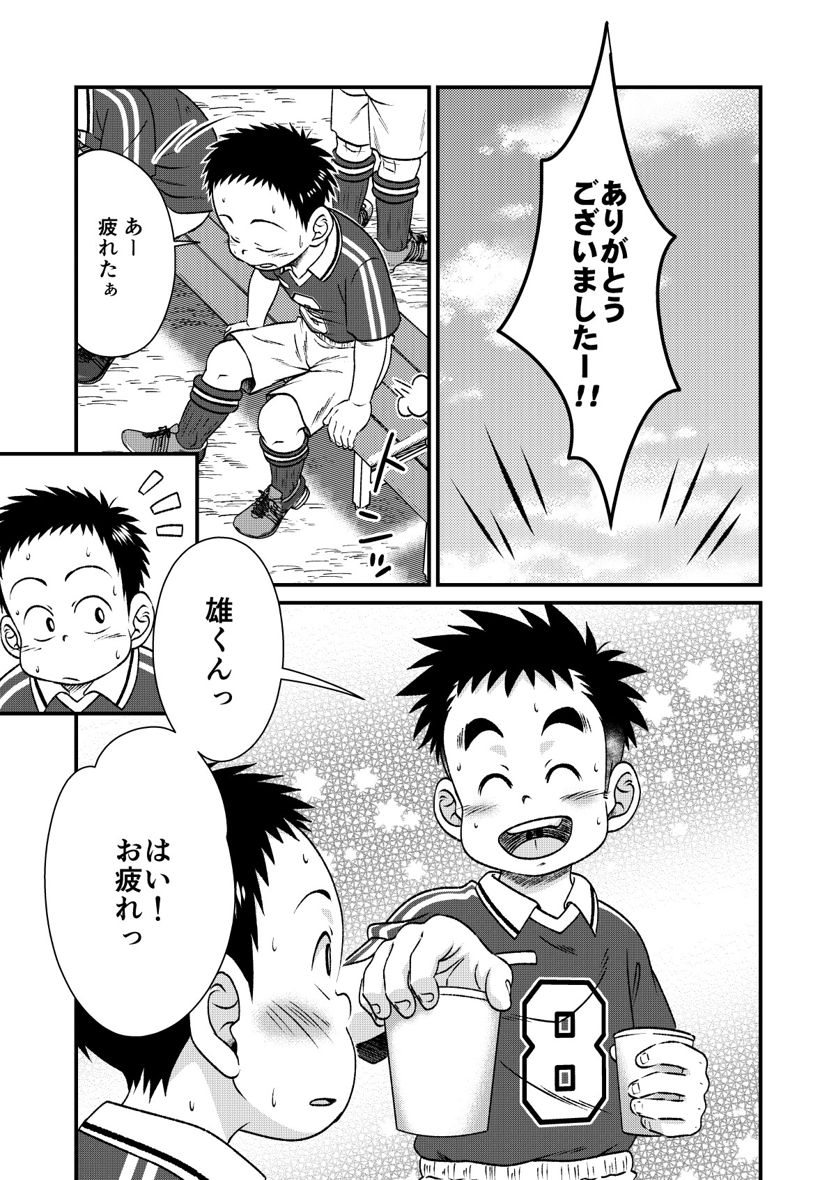 Tecchan No Mawari Wa Kiken Ga Ippai 2 page 4 full