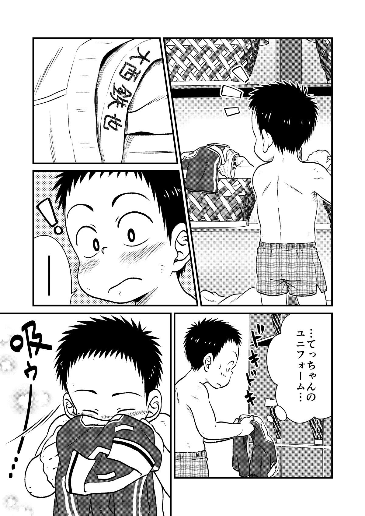 Tecchan No Mawari Wa Kiken Ga Ippai 2 page 8 full