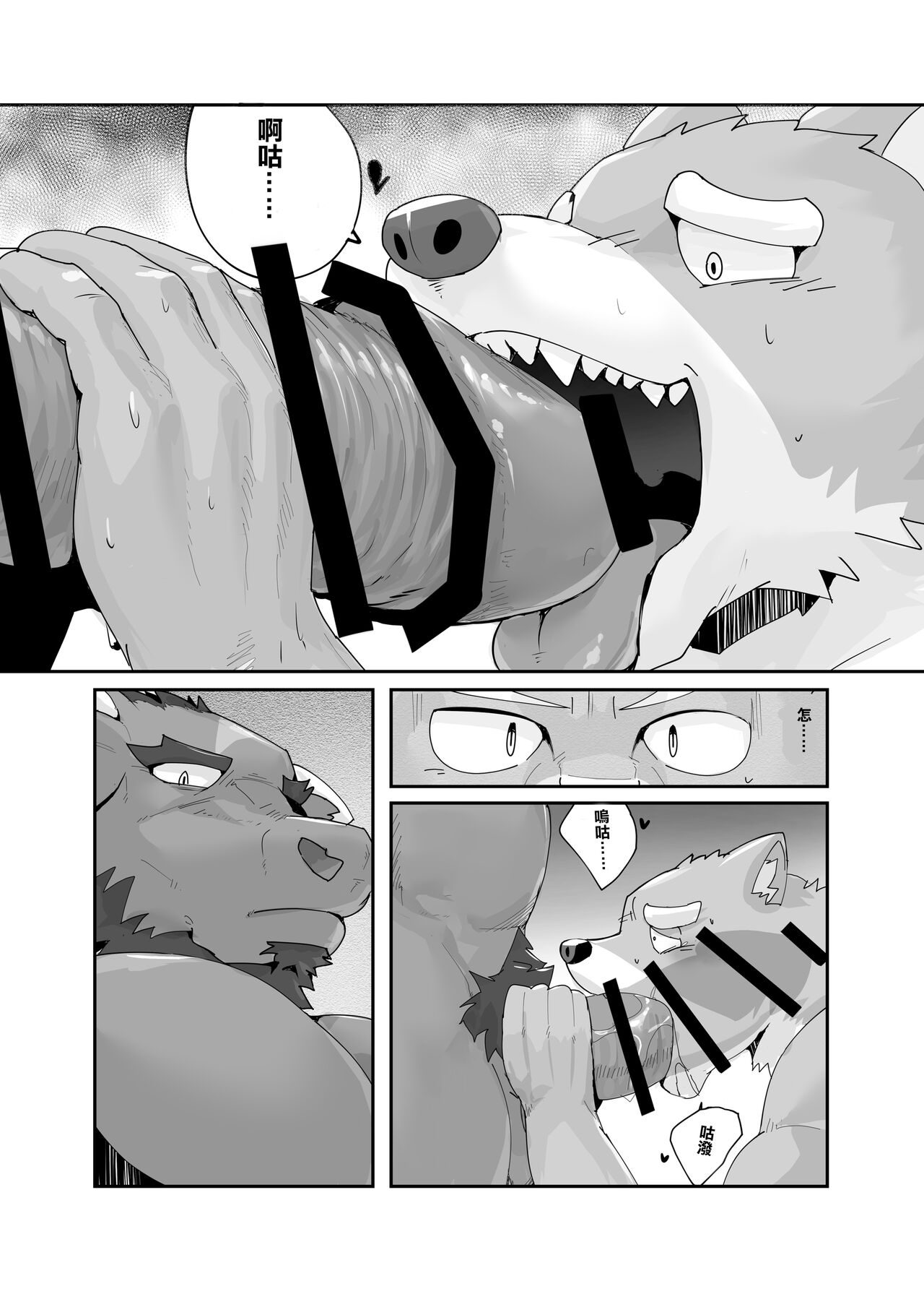 旧・独身寮には雄共を統べる主がいる | 老式單身公寓中有位統御雄性們的主 page 2 full