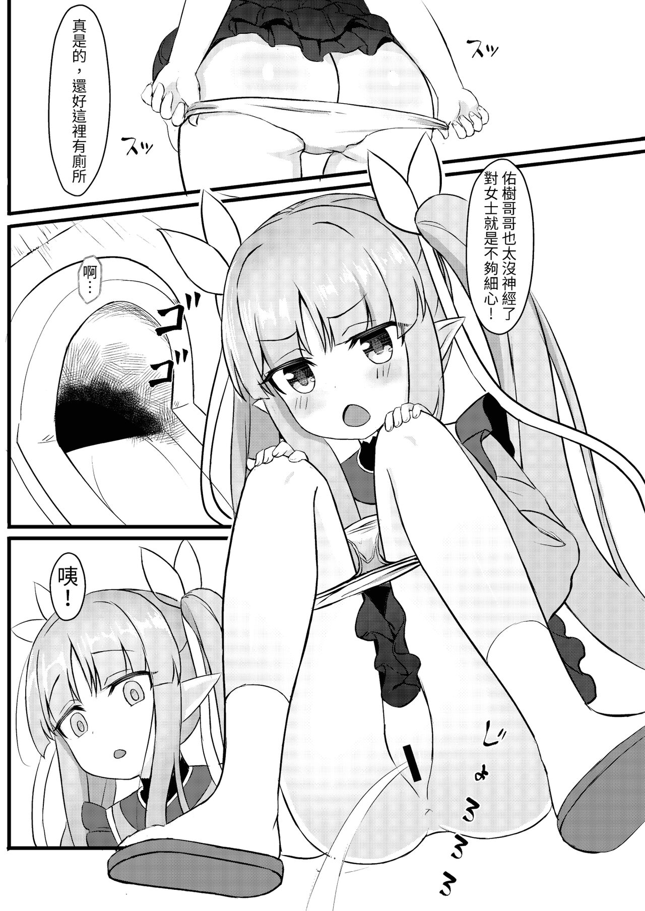 Kimi wa Kyouka-chan ni Te o Dasanai | 鏡華在這裡你也抓不到 page 3 full