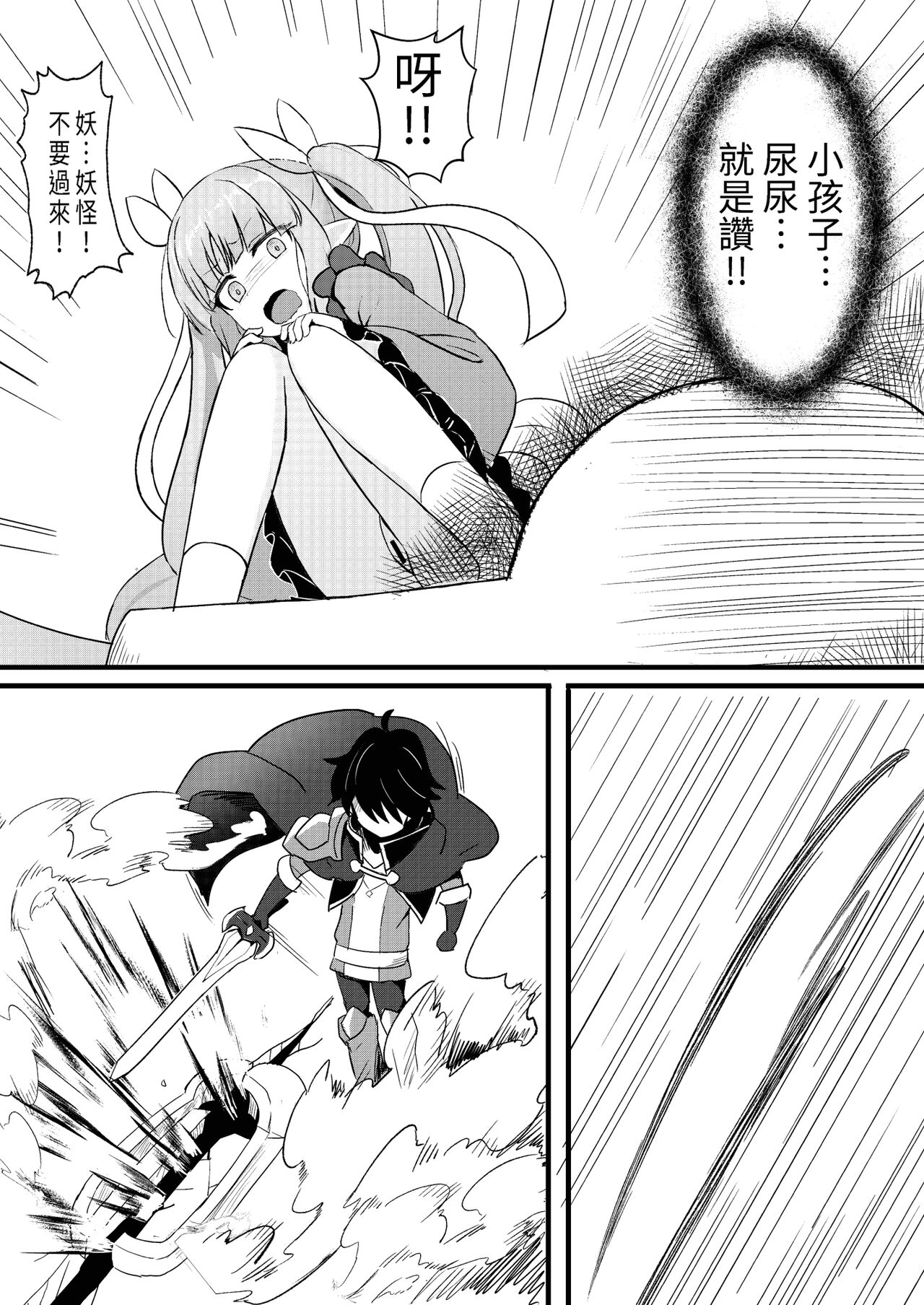 Kimi wa Kyouka-chan ni Te o Dasanai | 鏡華在這裡你也抓不到 page 4 full