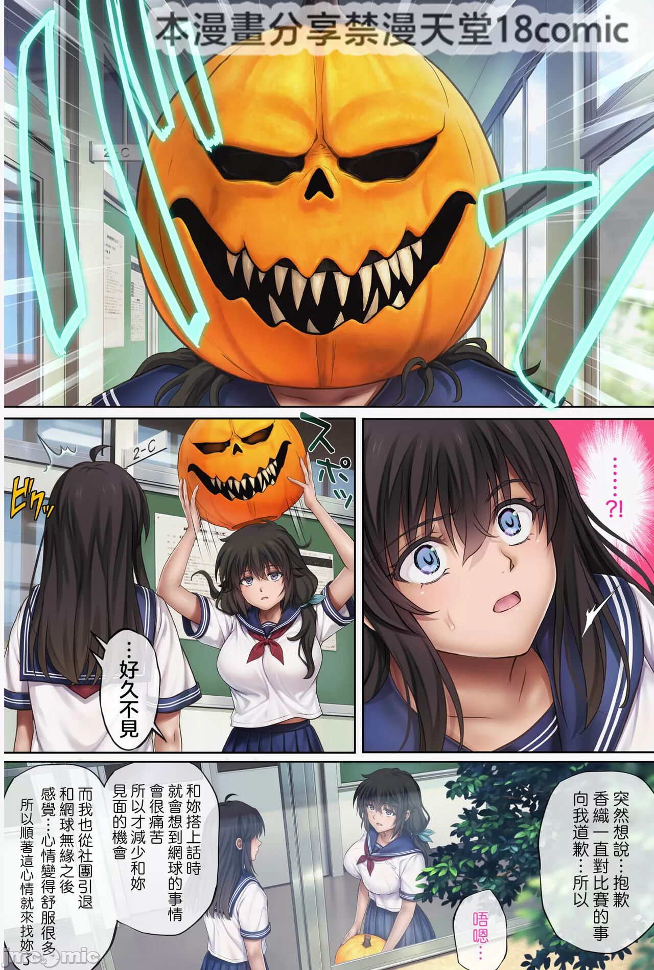 みだれうち5カレシ強交代編 page 5 full