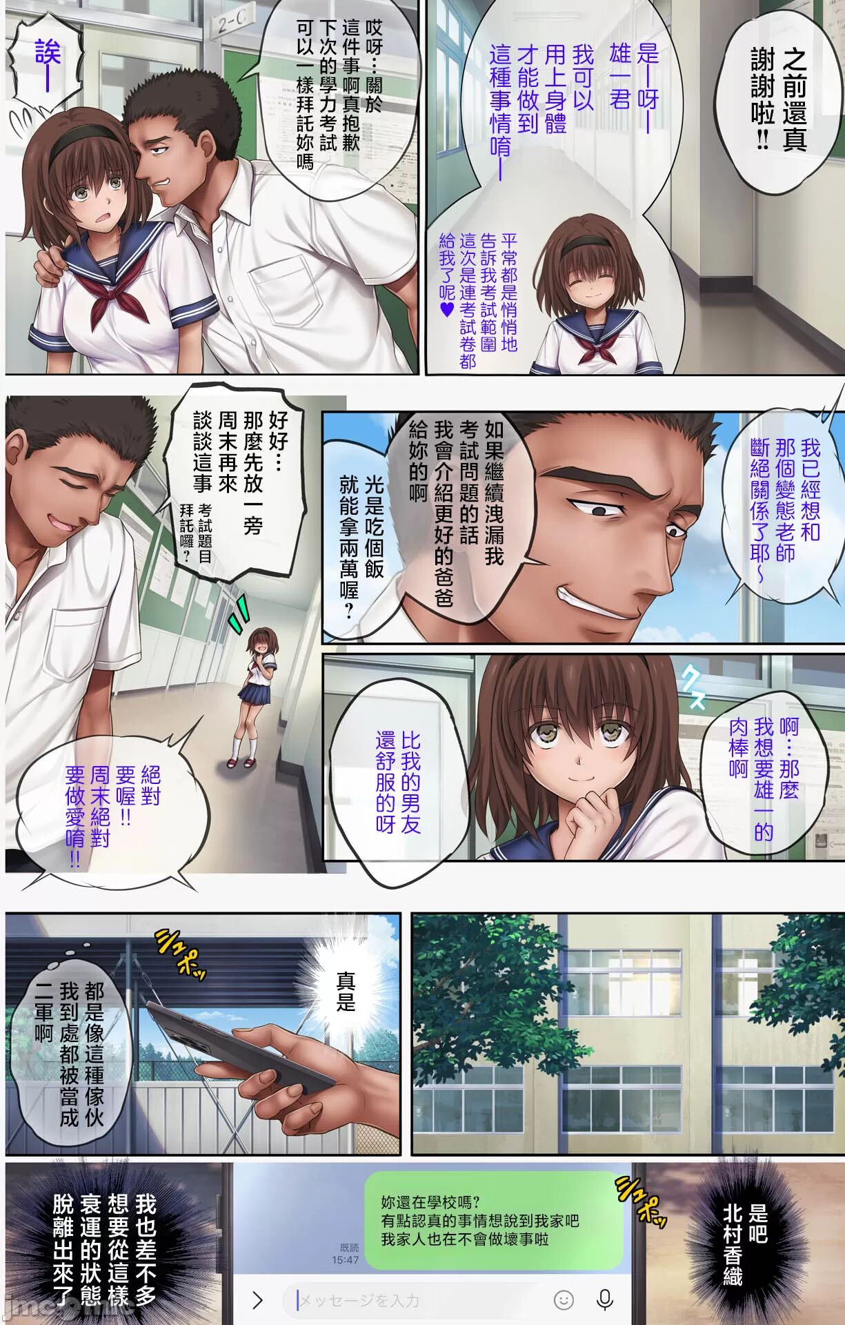 みだれうち5カレシ強交代編 page 9 full