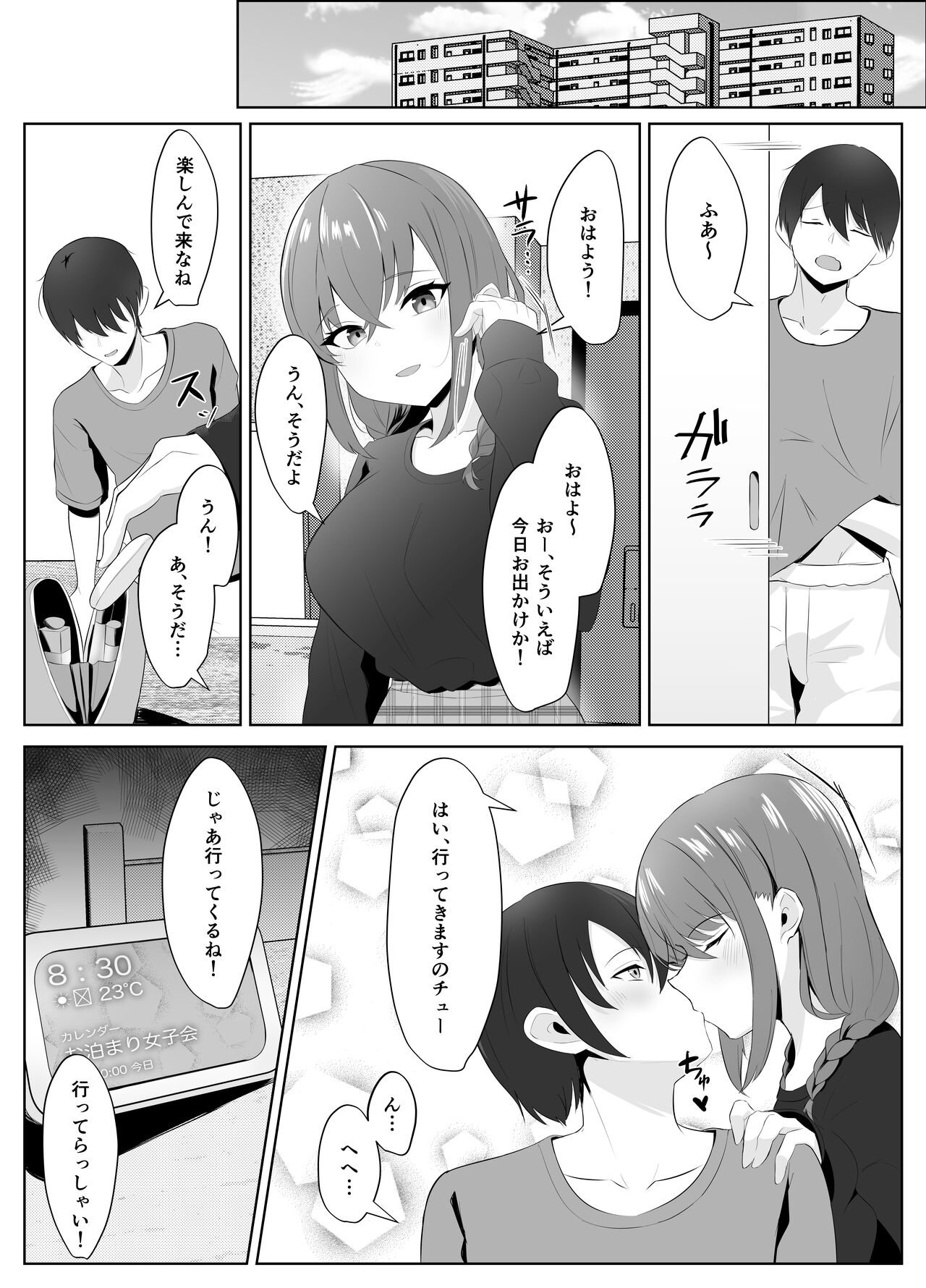 Nonke datta Kanojo ga Futanari Shinyuu ni NTR made page 4 full