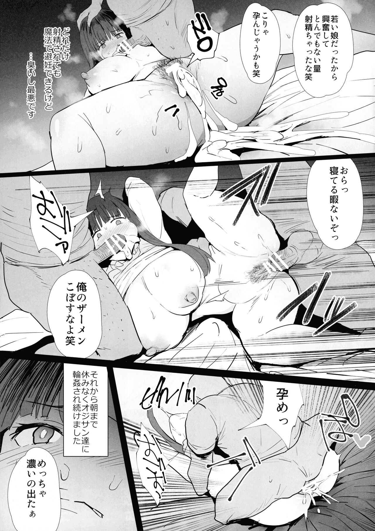 Watashi ga Rogin o Kasegimasu. page 7 full