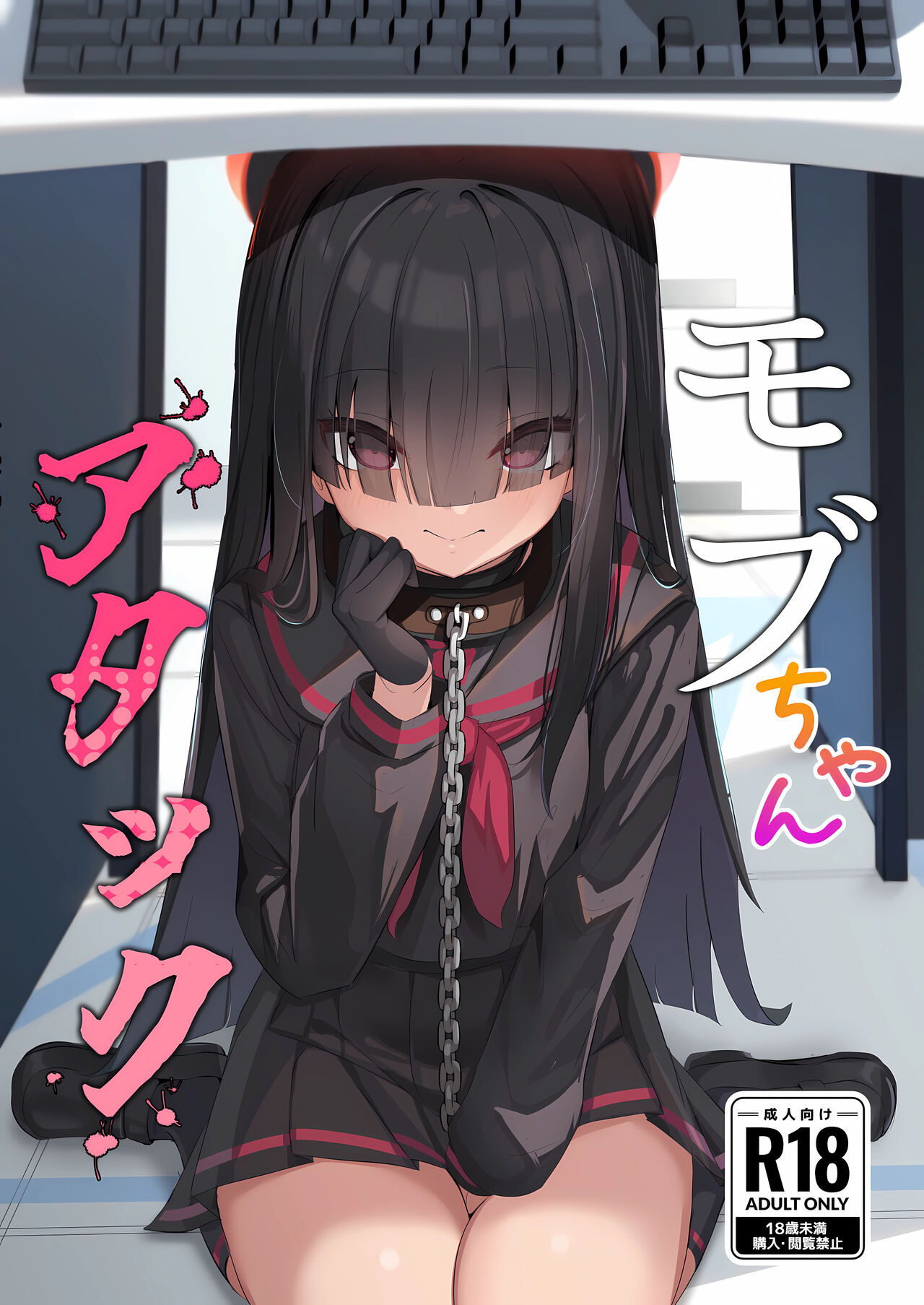 C103  Mob-chan Attack page 1 full