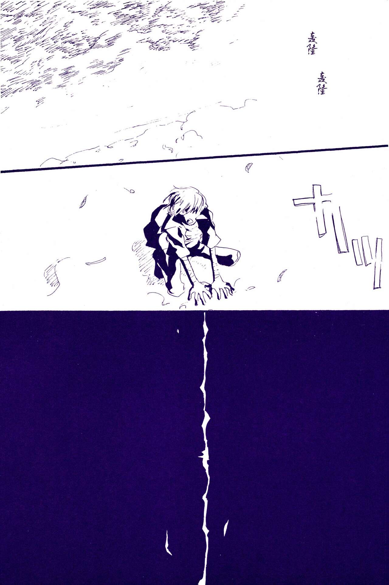 Kami-sama wa Iru ka Inai ka | 神明存在吗?神明不存在吗? page 4 full