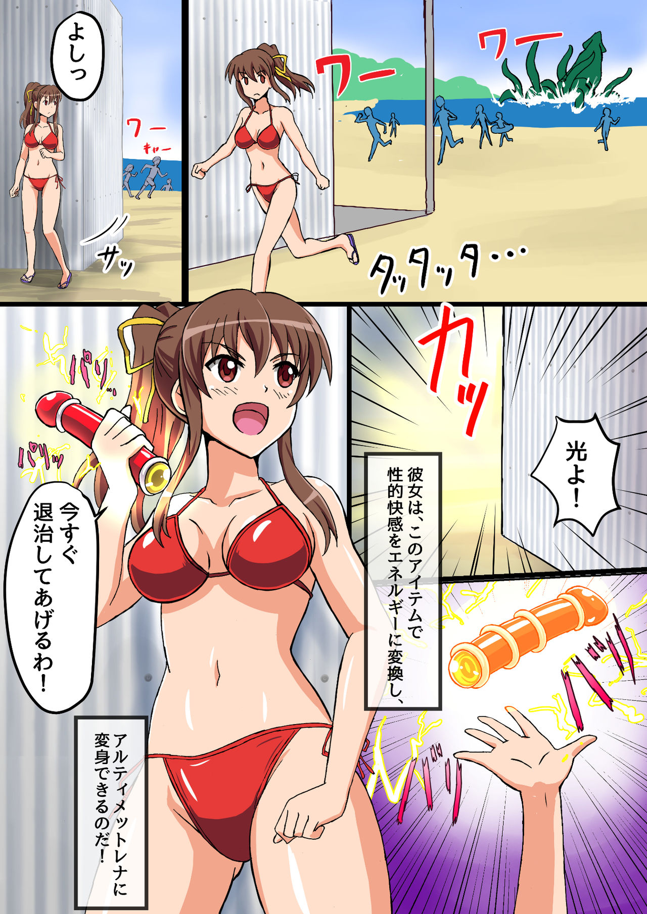 Ultimate Rena Ch. 2 page 5 full