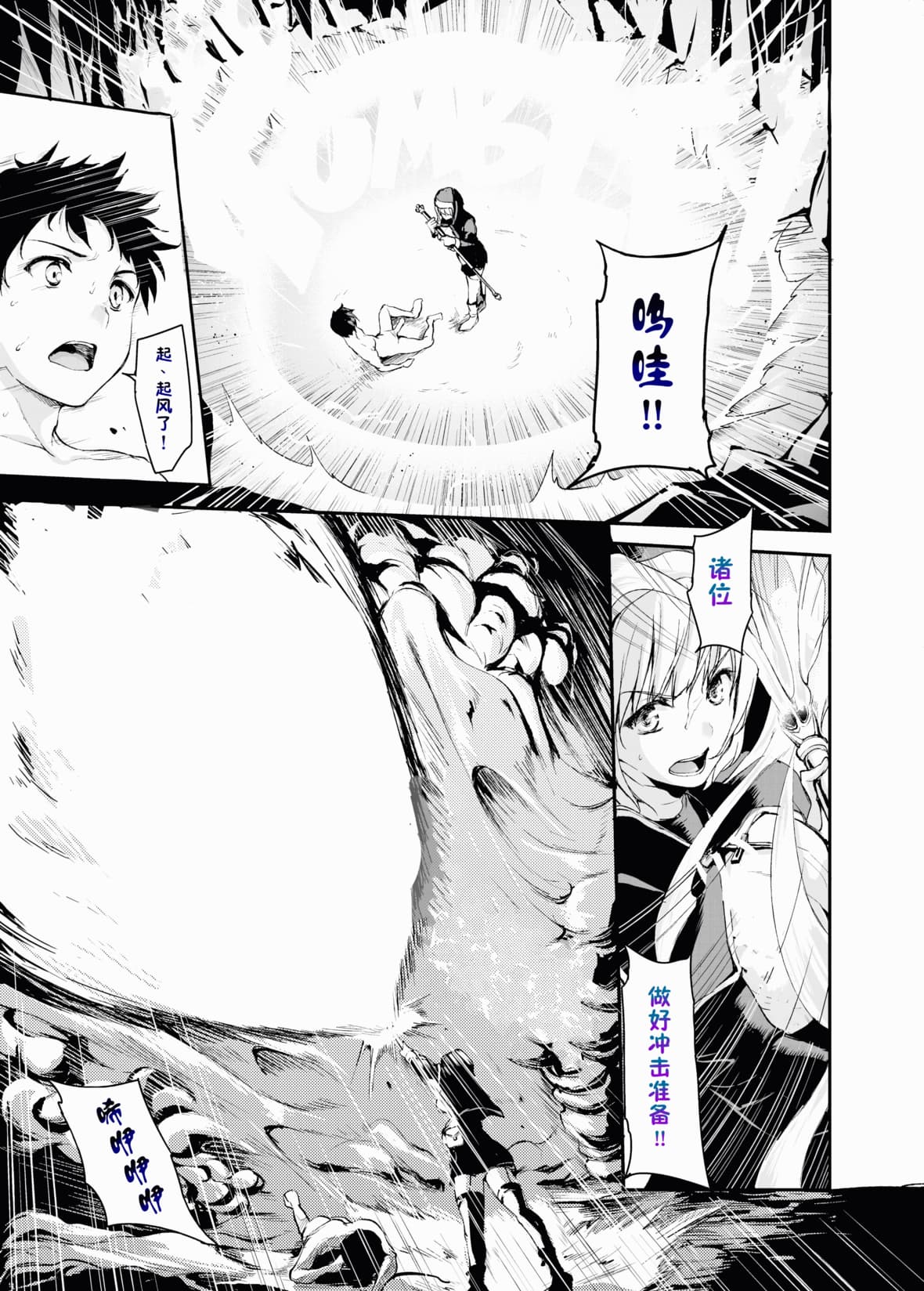 異世界ハーレム物語 page 7 full