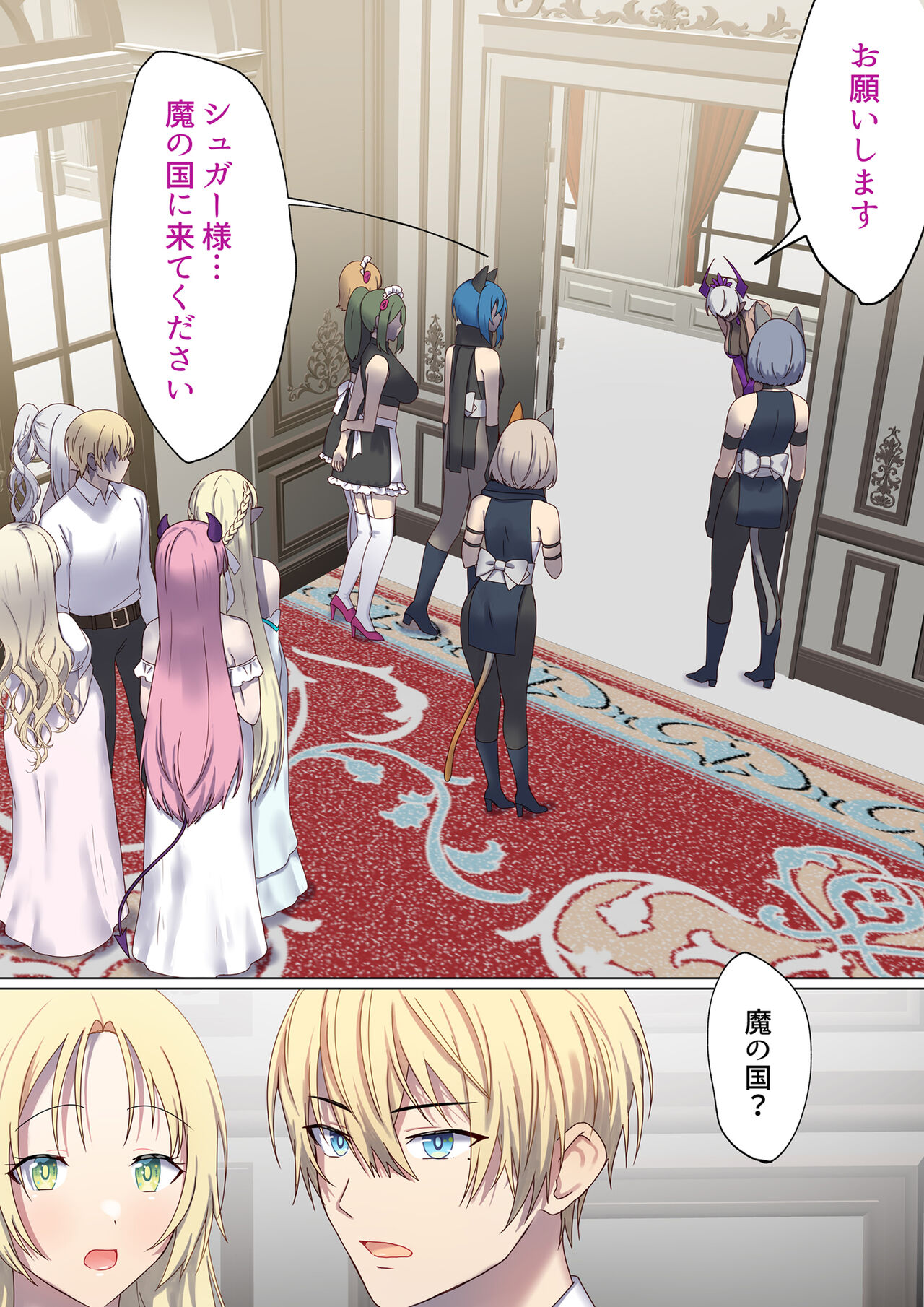 めぐりめぐる輪廻のナカで5 page 2 full