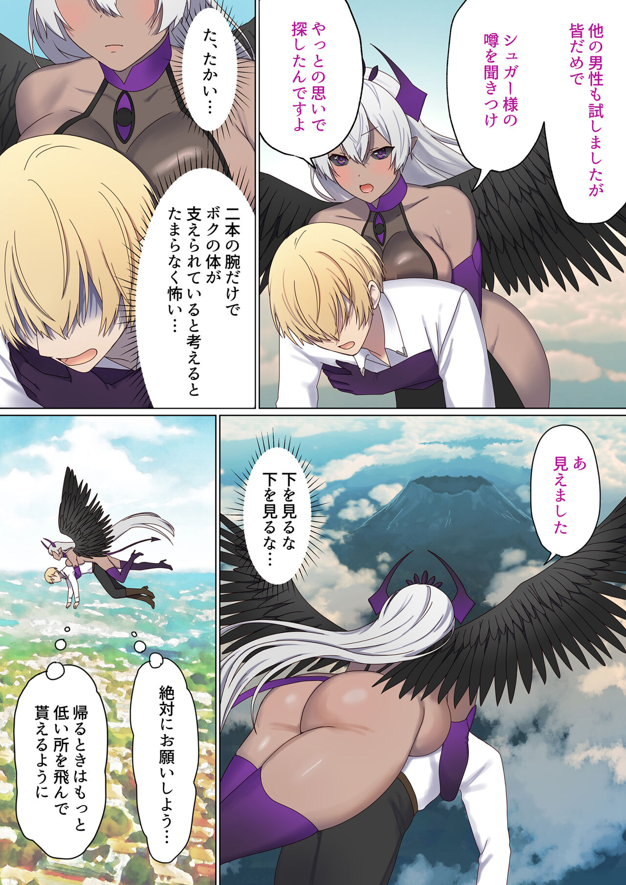 めぐりめぐる輪廻のナカで5 page 6 full