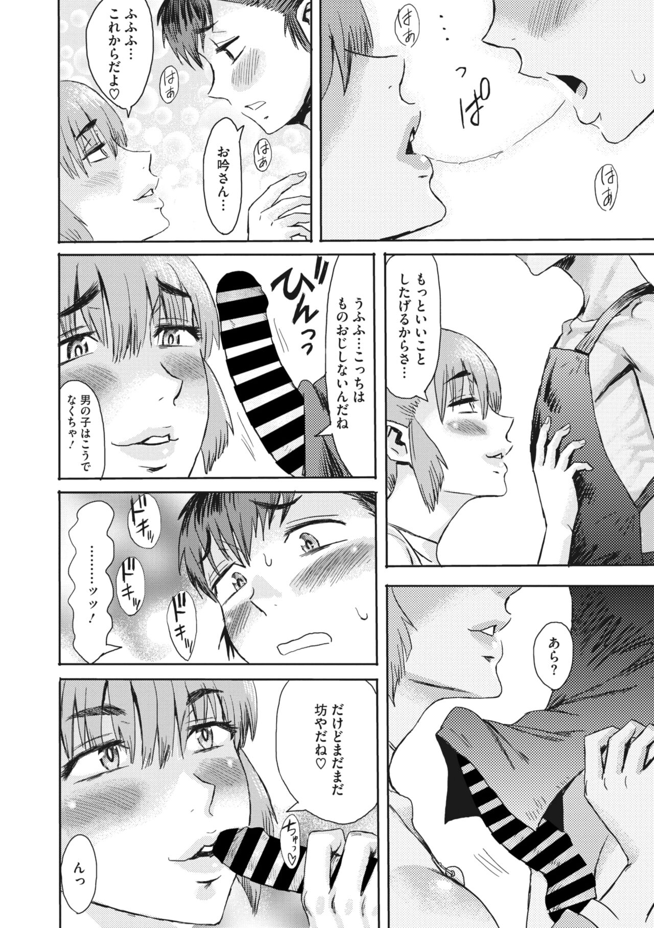 Kitoune Ame by kuroiwa menou page 8 full