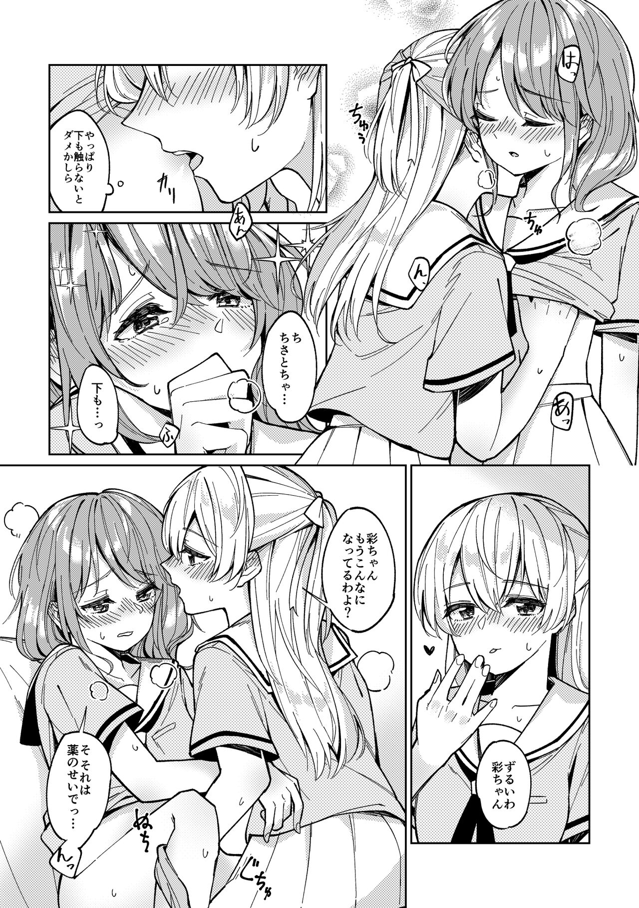 A Convenient Excuse page 3 full