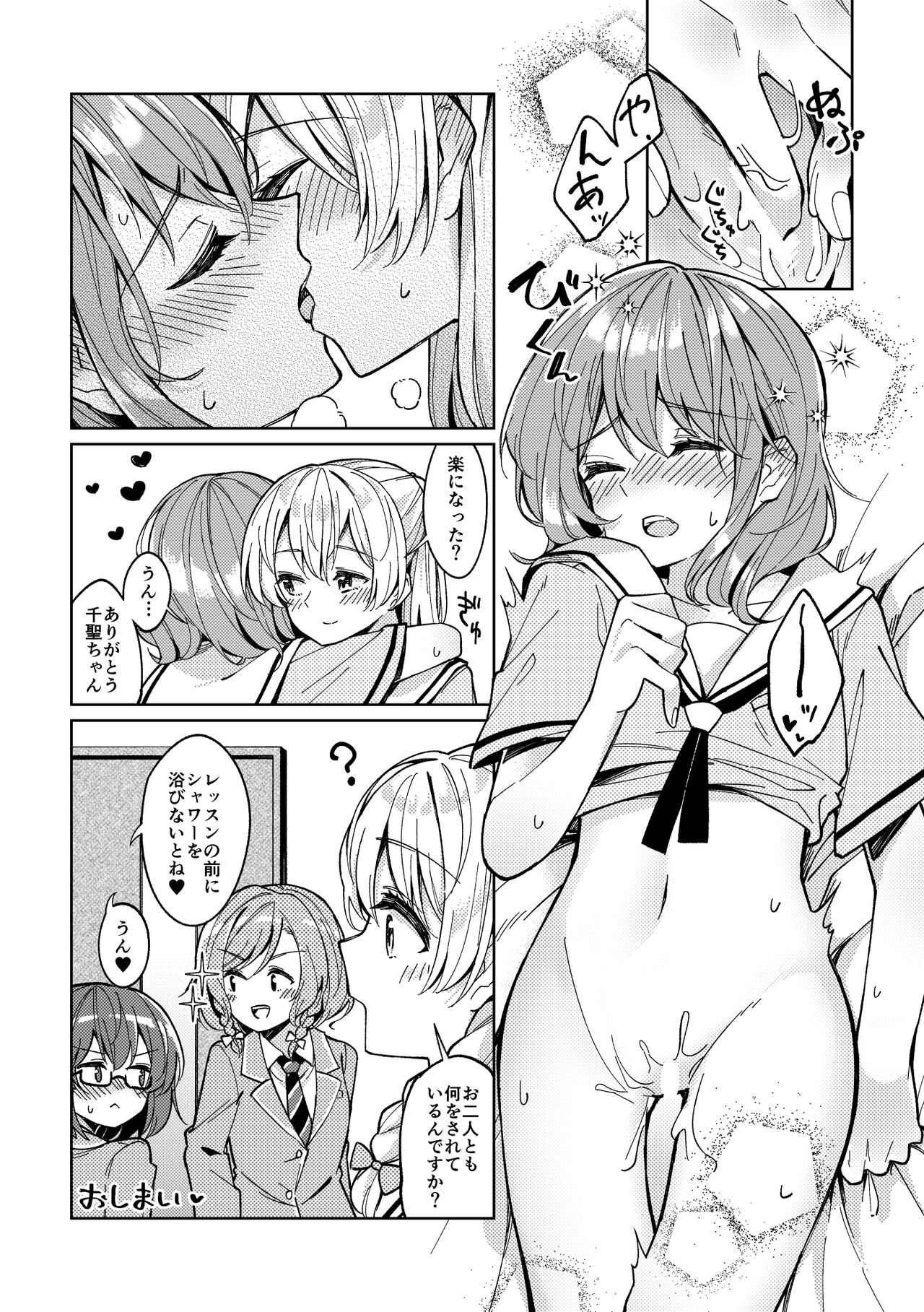 A Convenient Excuse page 4 full