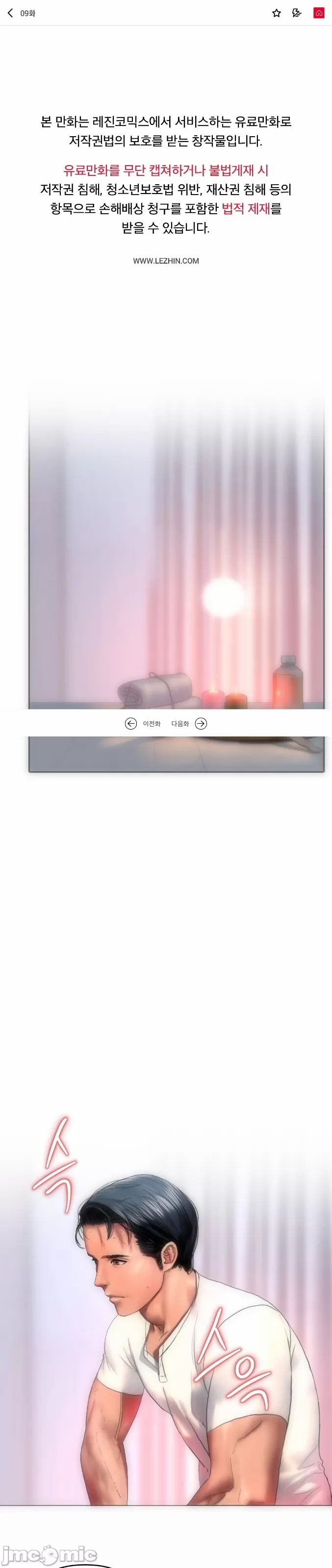 新城有夫之妇9 page 1 full