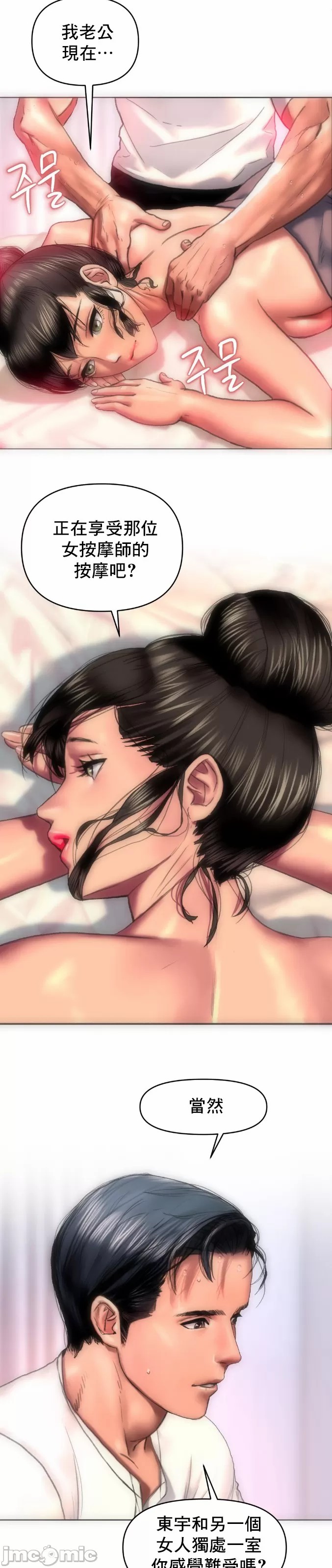 新城有夫之妇9 page 2 full