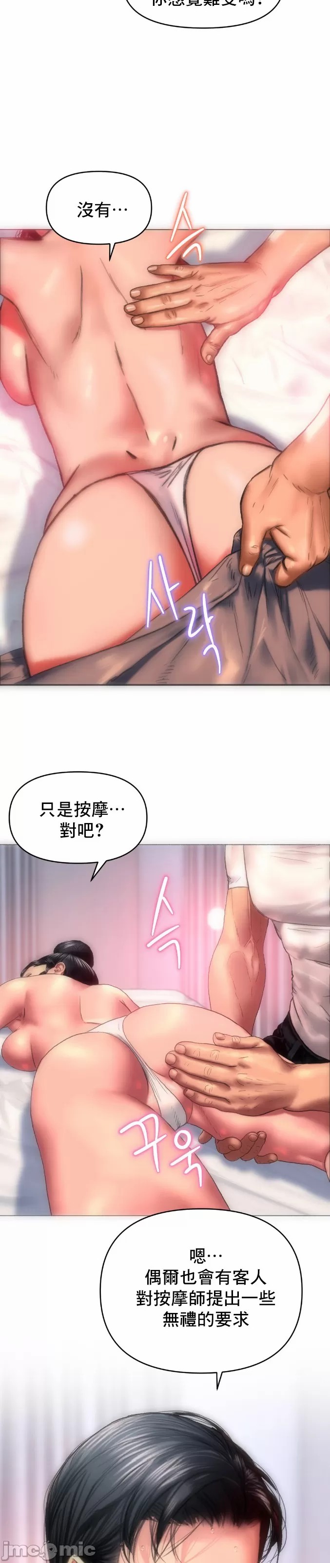 新城有夫之妇9 page 3 full