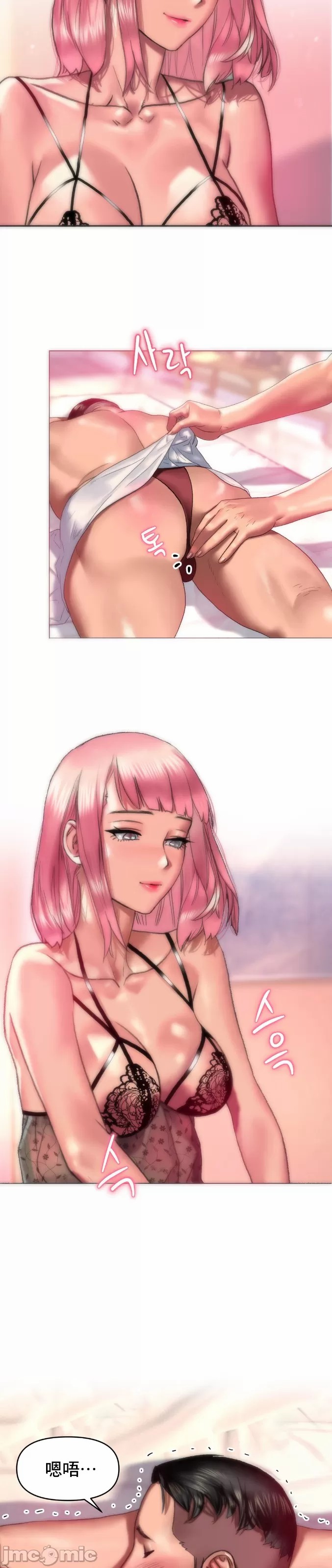 新城有夫之妇9 page 7 full