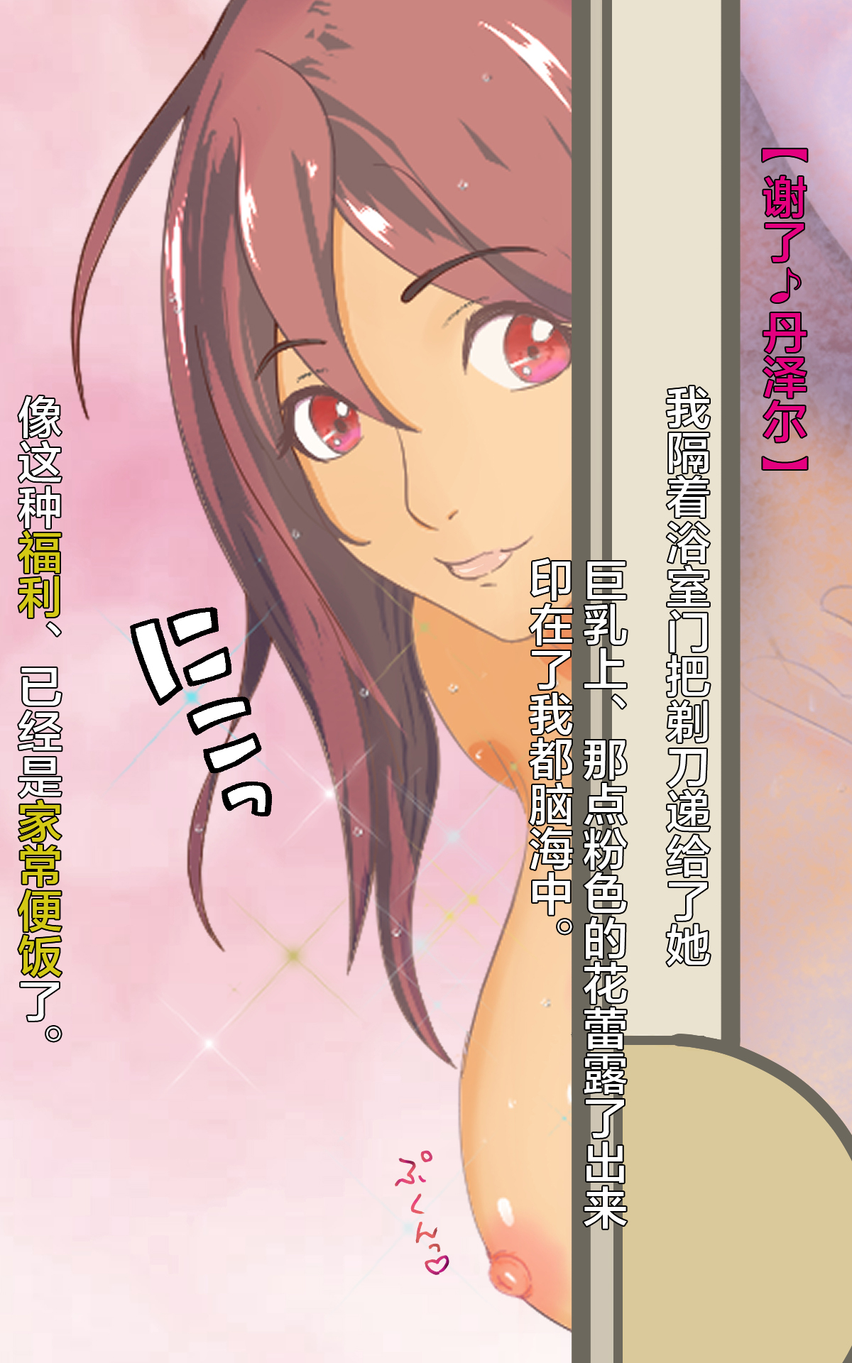 Dekapai Monku to Shota Chinchin Undougo no Ase Mamire de, Mua~to Suru _ Dekapai Onna no Waki ya Tsuunto Kuru Ashi no Nioi ni Koufun Nugitate no Kutsu wo Okazu ni Shikori Makuru Hanashi 【chinese】 page 10 full