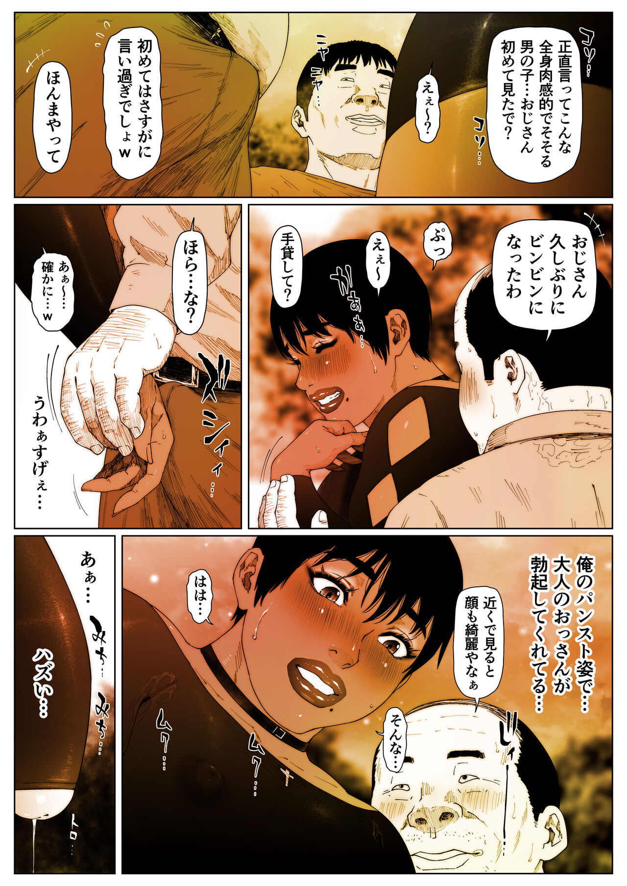 Akira Senpai wa Okasa Retai 4 page 5 full