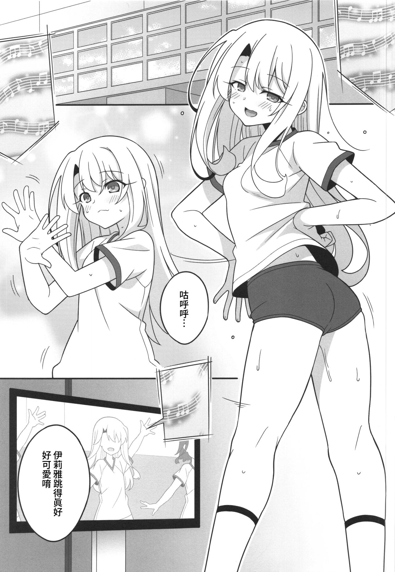 Kyuusei Maryoku Chuudoku 7 page 2 full