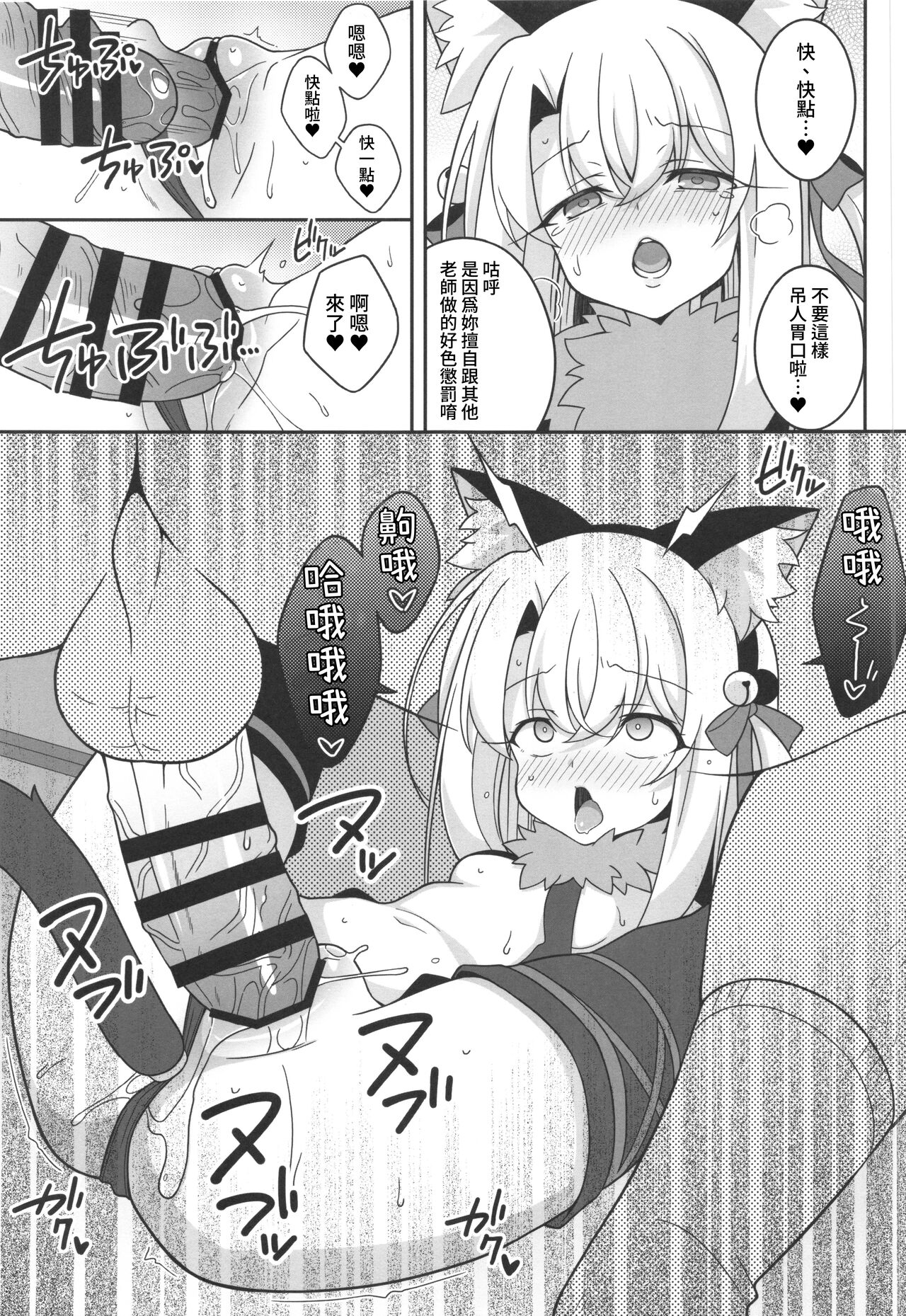 Kyuusei Maryoku Chuudoku 7 page 8 full