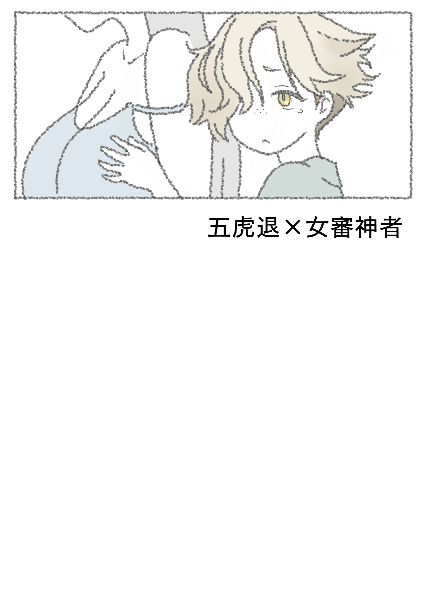 Goko-chan no Yume page 1 full