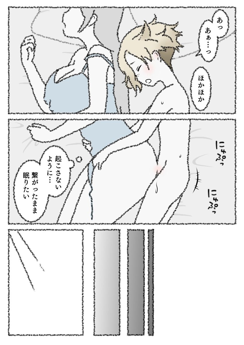 Goko-chan no Yume page 3 full