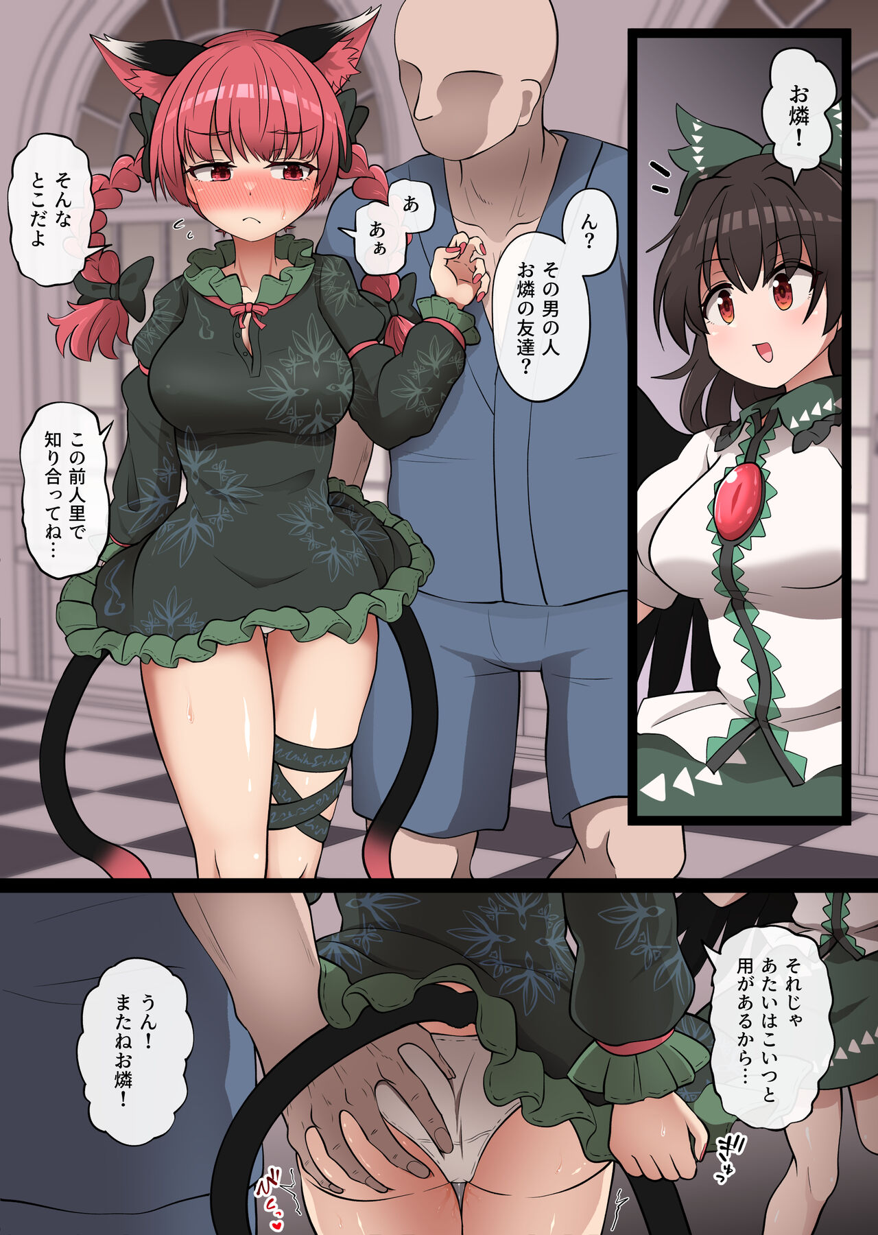 orin kuppuku 2 page 1 full