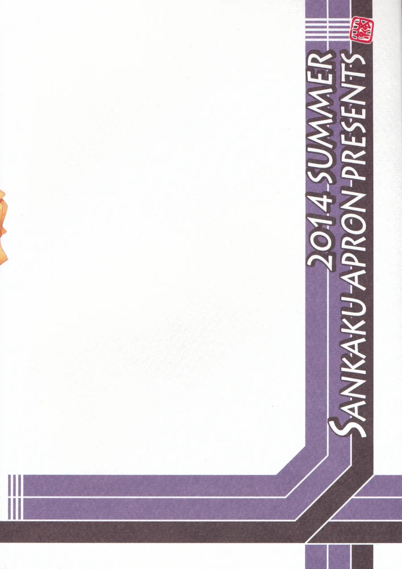 超勇漢化組 Yamahime no Mi Yuko Process page 2 full