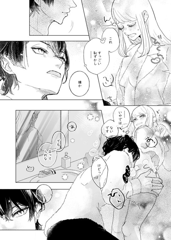 Agentmeeting7 page 10 full