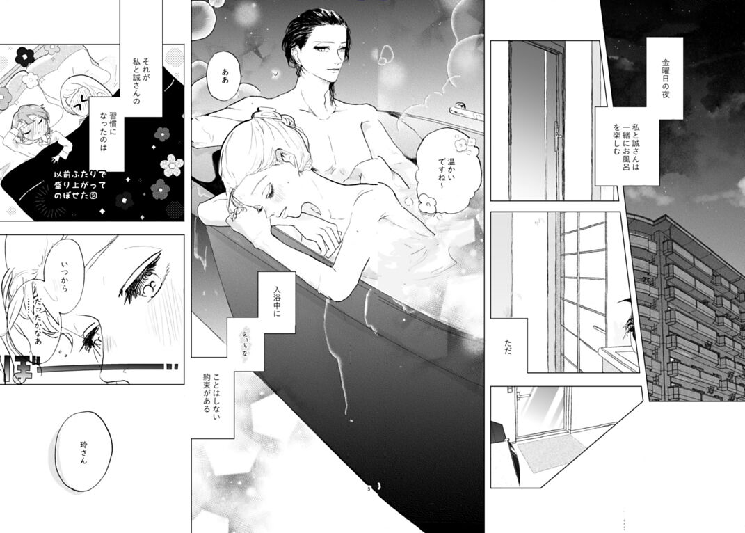 Agentmeeting7 page 2 full